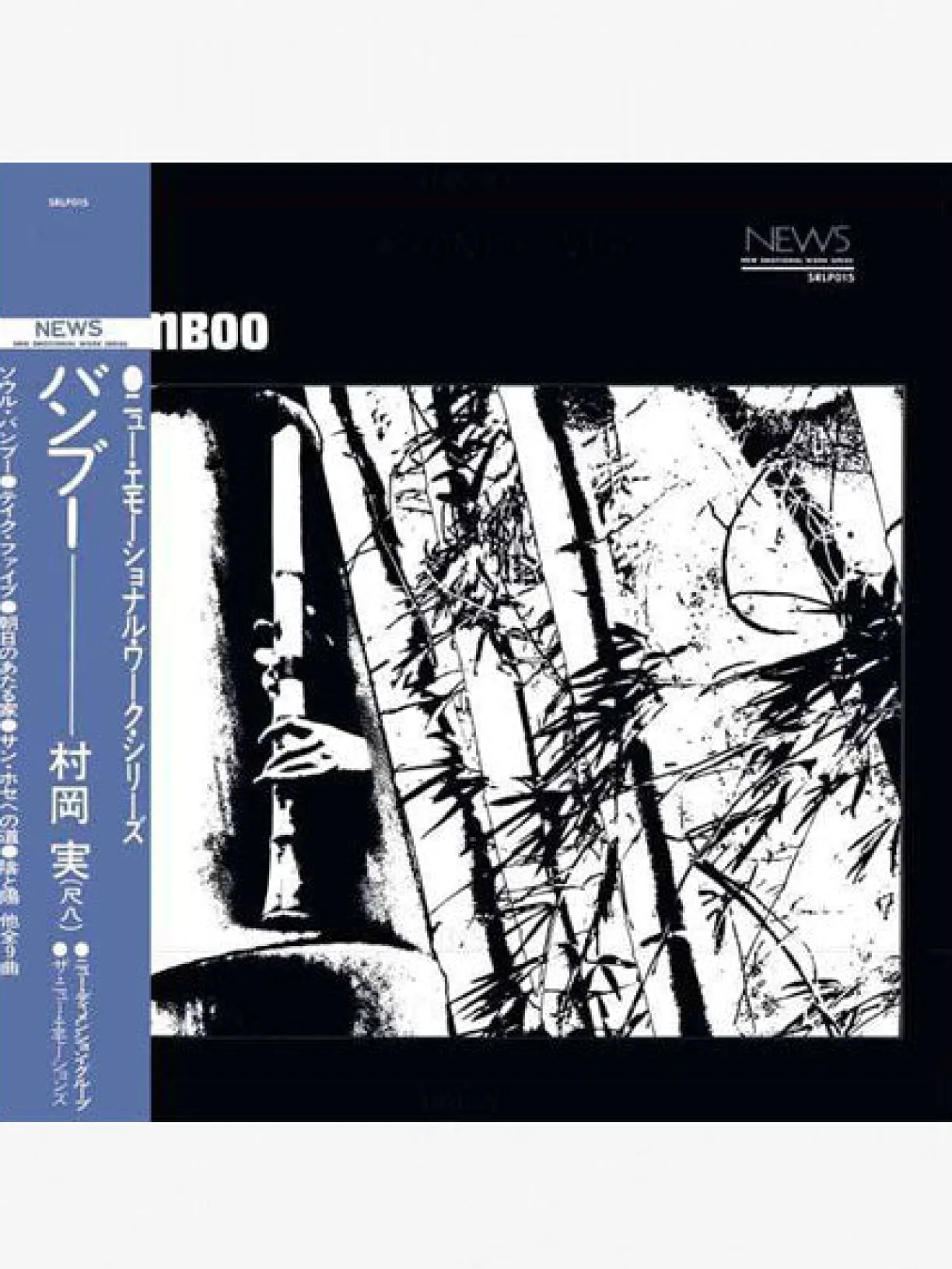 Music Minoru Muraoka - Bamboo (1970) LP^Women Music | Music