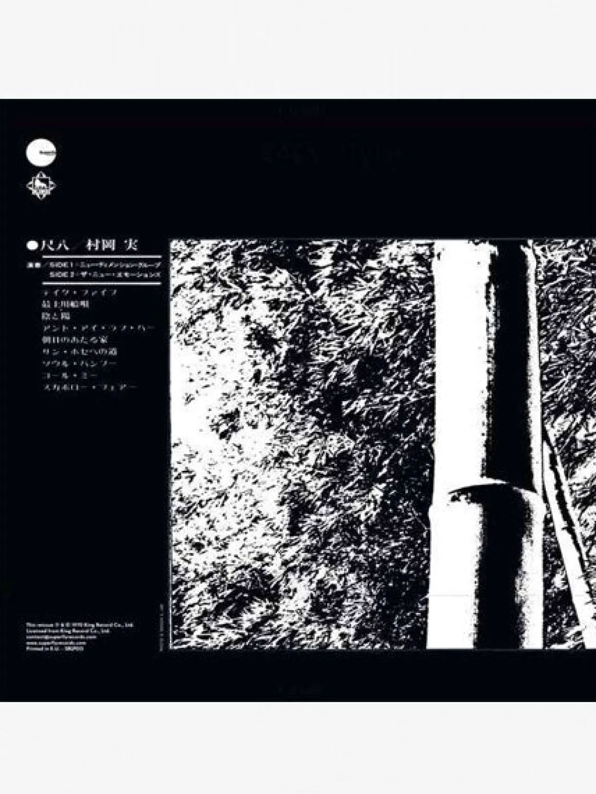 Music Minoru Muraoka - Bamboo (1970) LP^Women Music | Music